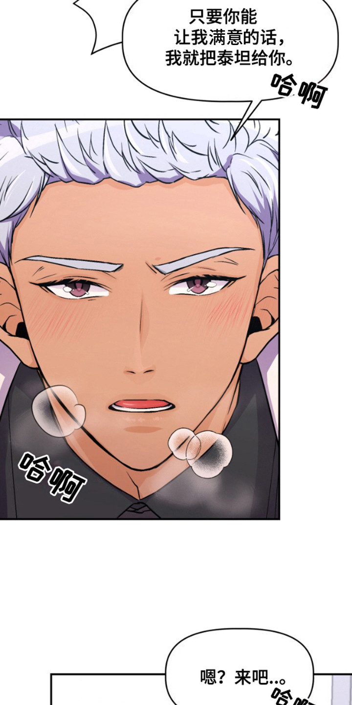 柔软度测试工作漫画,第8章：亲自帮忙1图