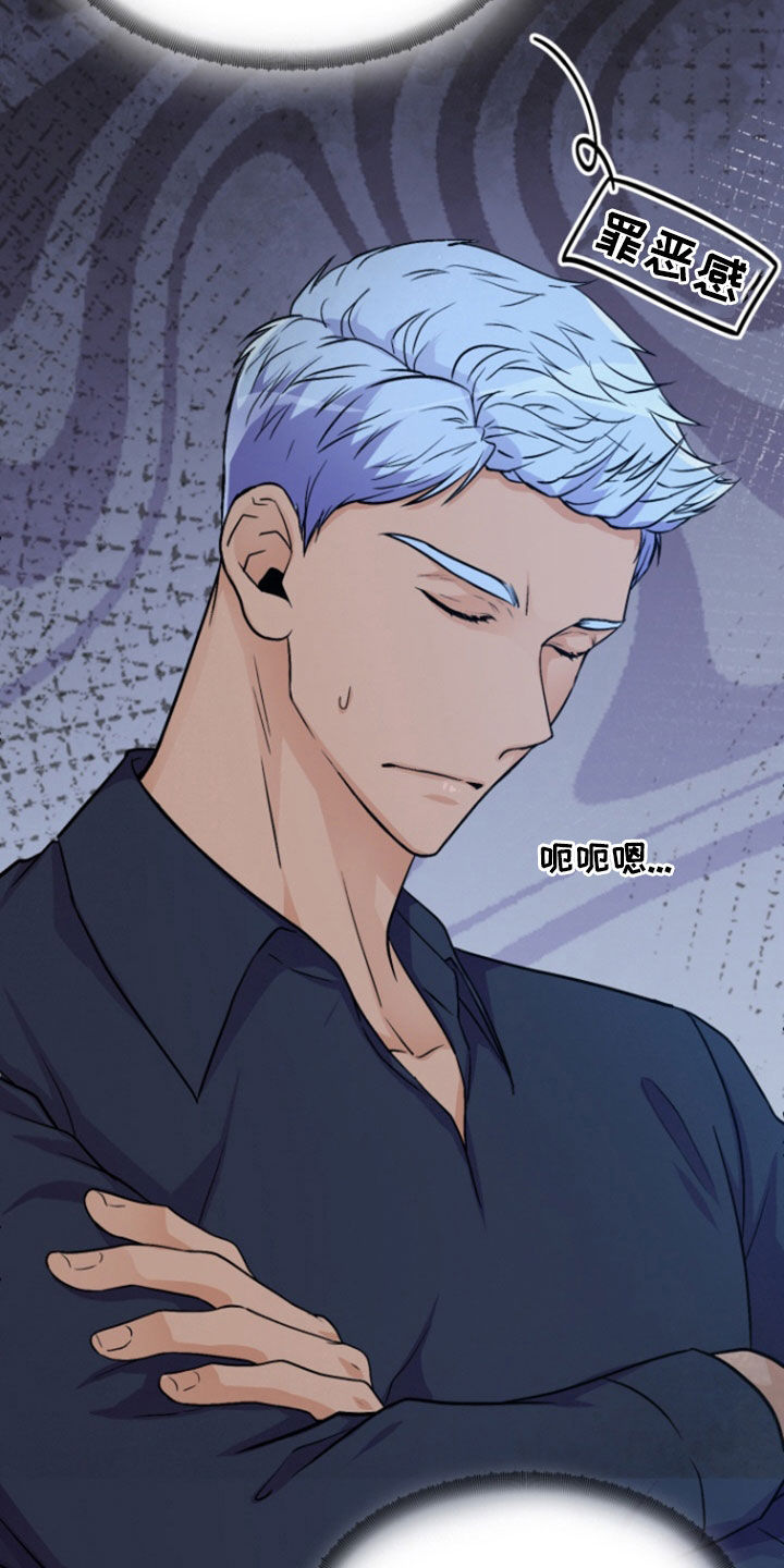 家纺柔软实验漫画,第15章：你清醒一点4图