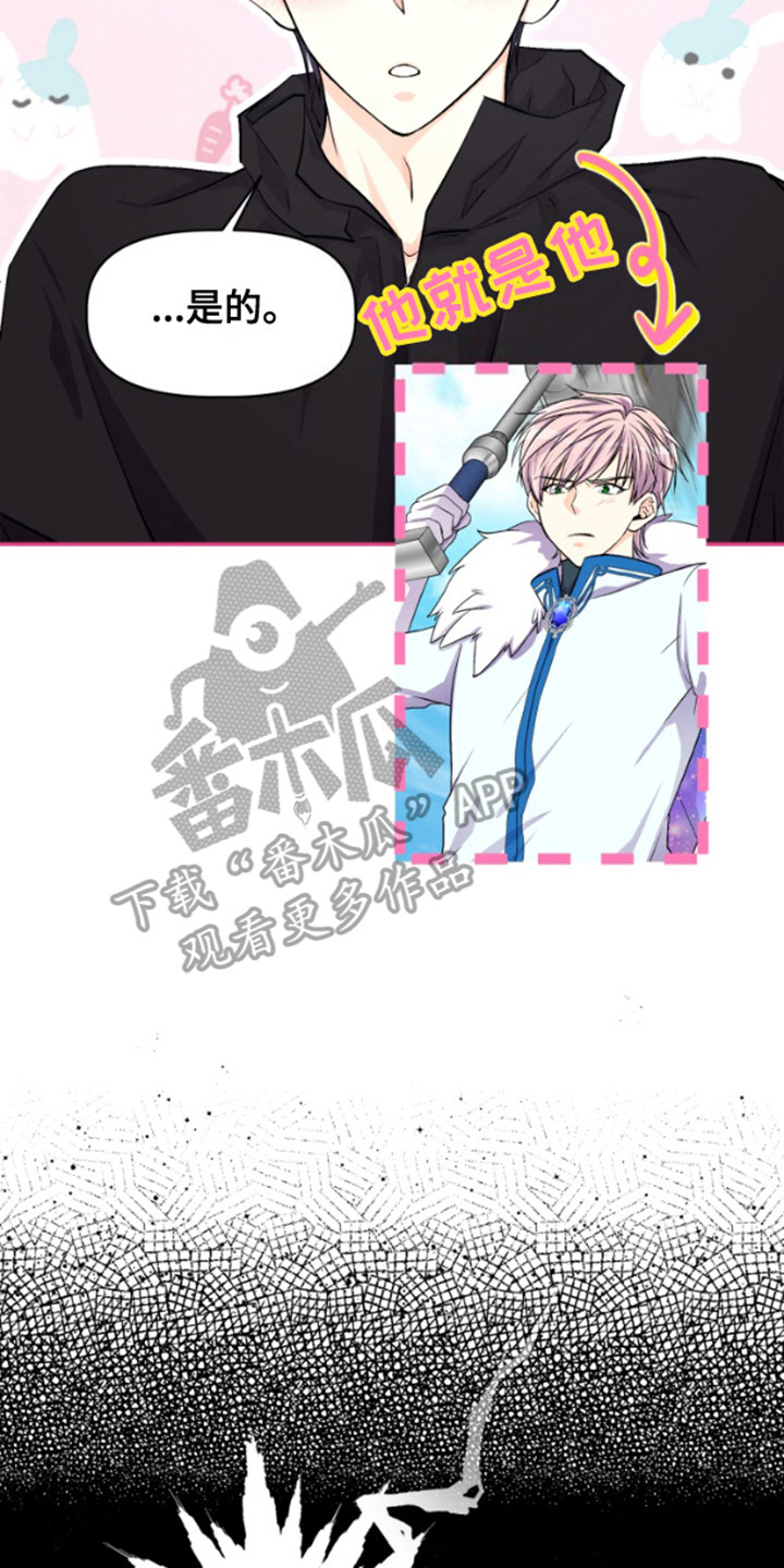 柔软实用隔尿垫漫画,第2章：参加活动2图