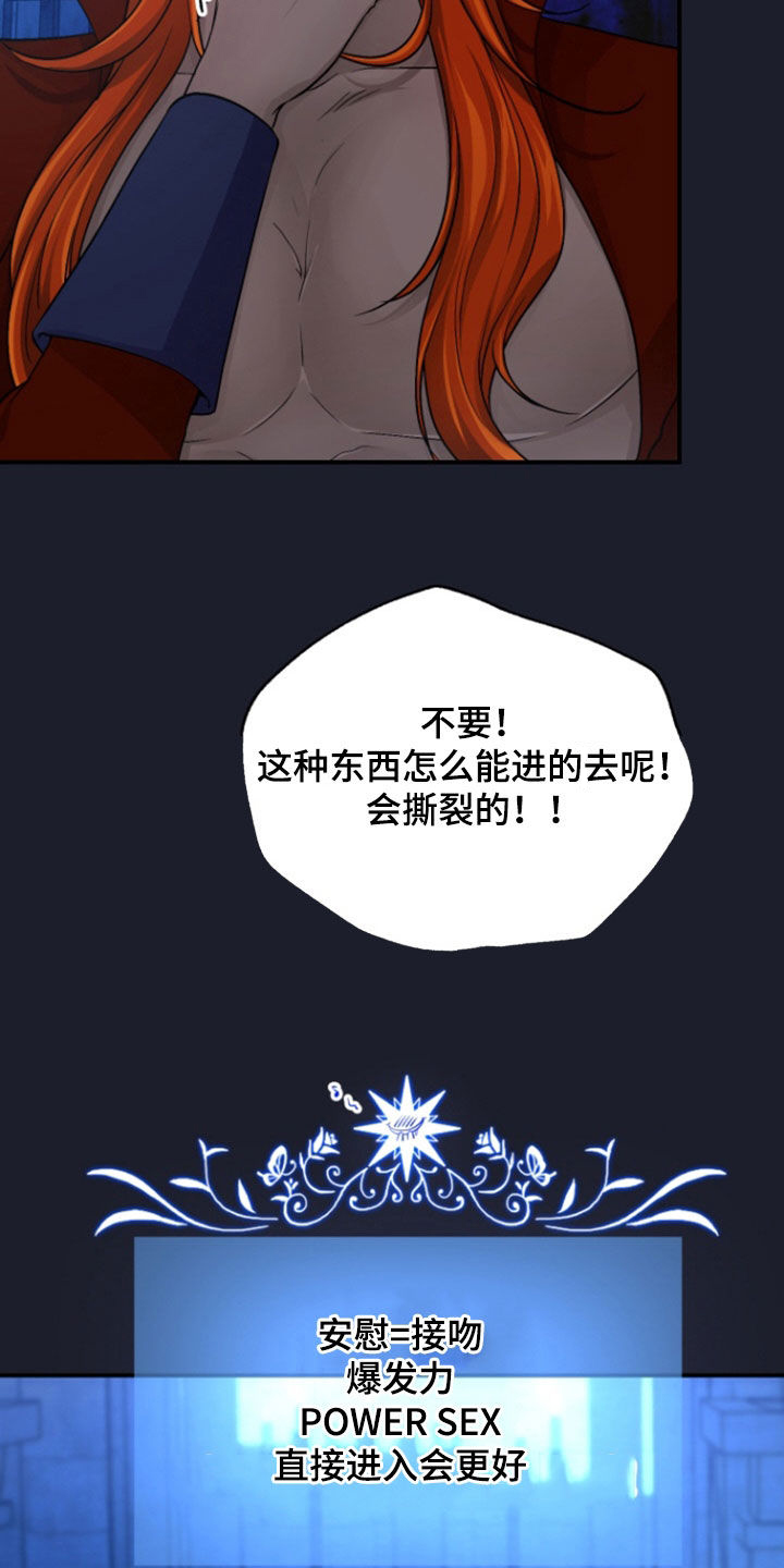 柔软度测试工作漫画,第14章：口嫌体正直2图