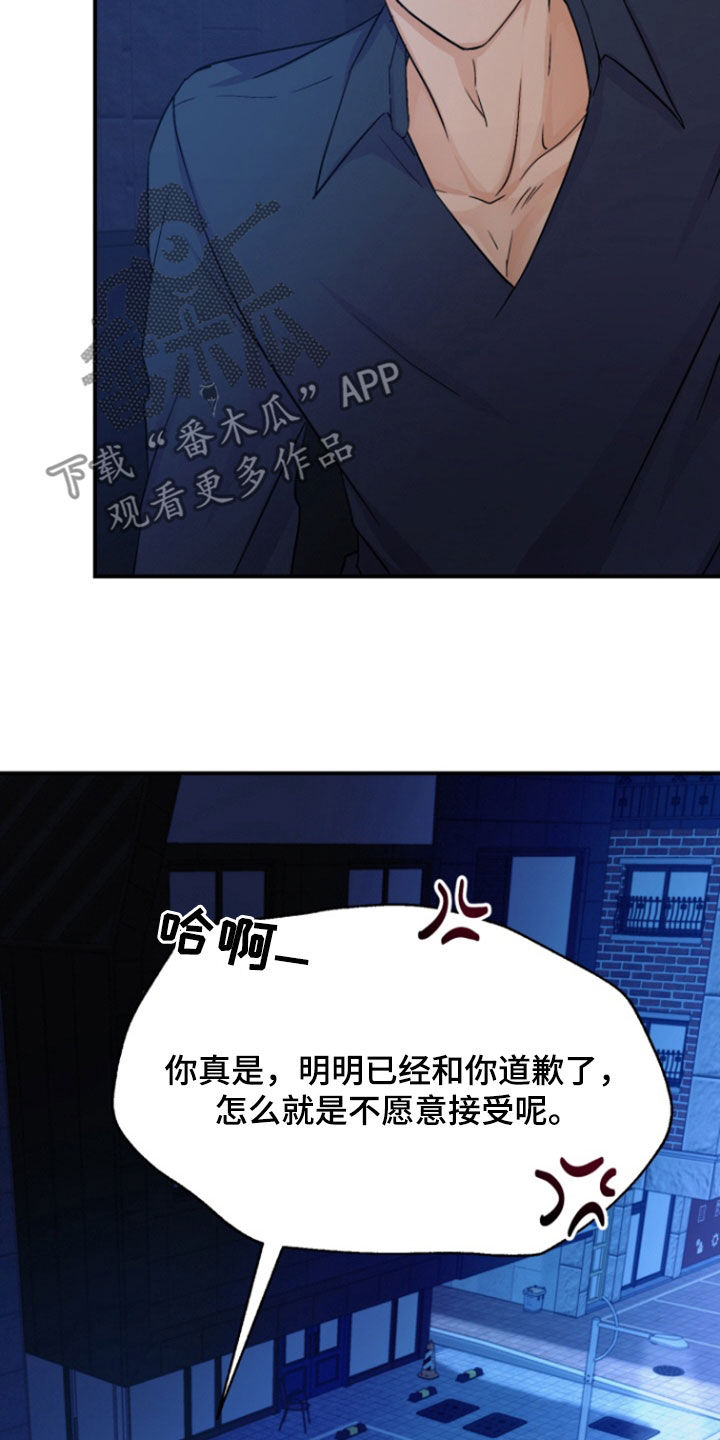 柔软的实验漫画,第16章：为什么讨厌我5图