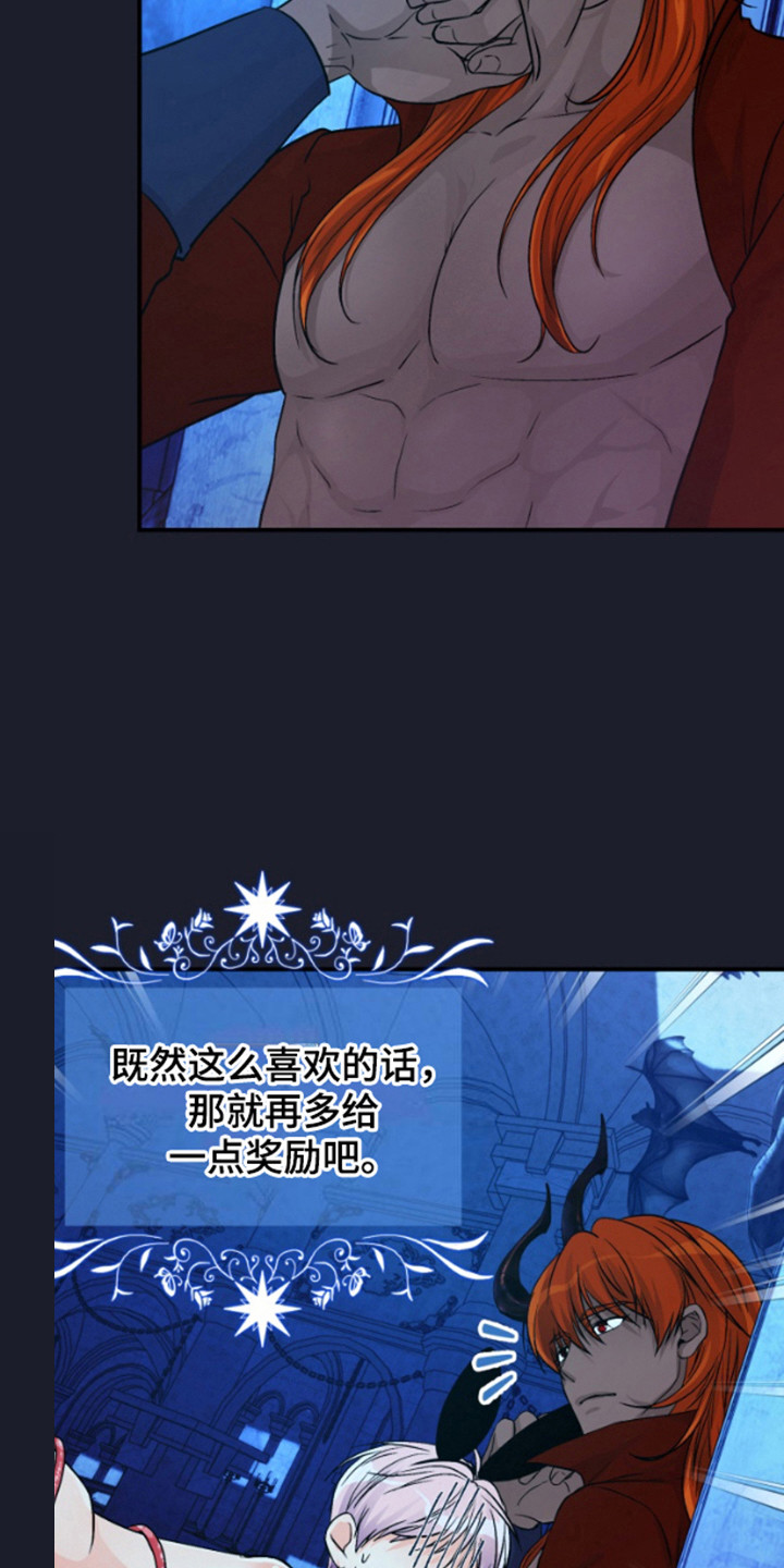 柔软实验漫画,第13章：奖励3图