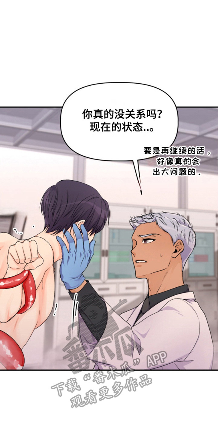 柔软实用隔尿垫漫画,第7章：倔强4图