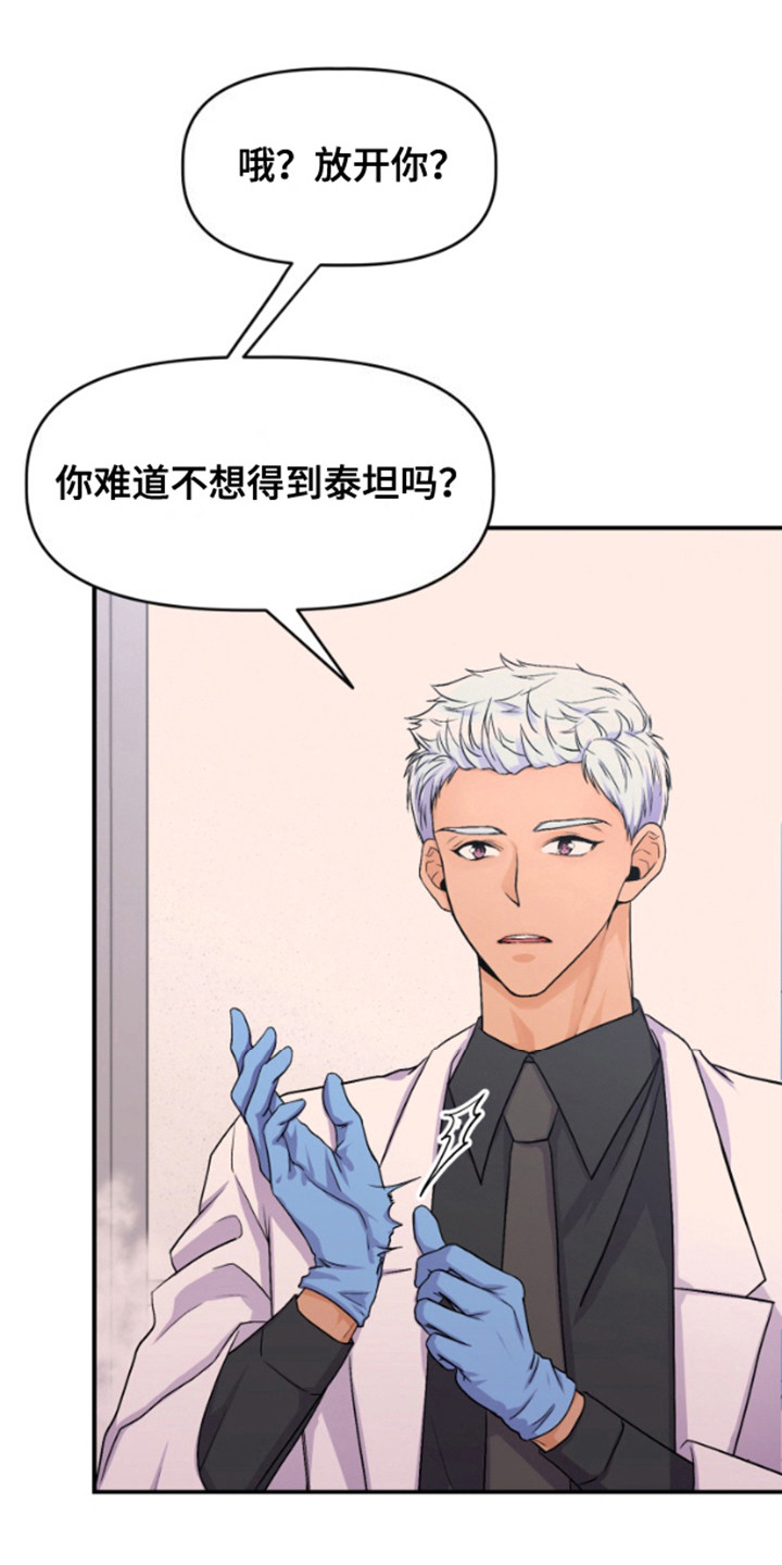 柔软实惠舒适上衣漫画,第4章：认出来了1图