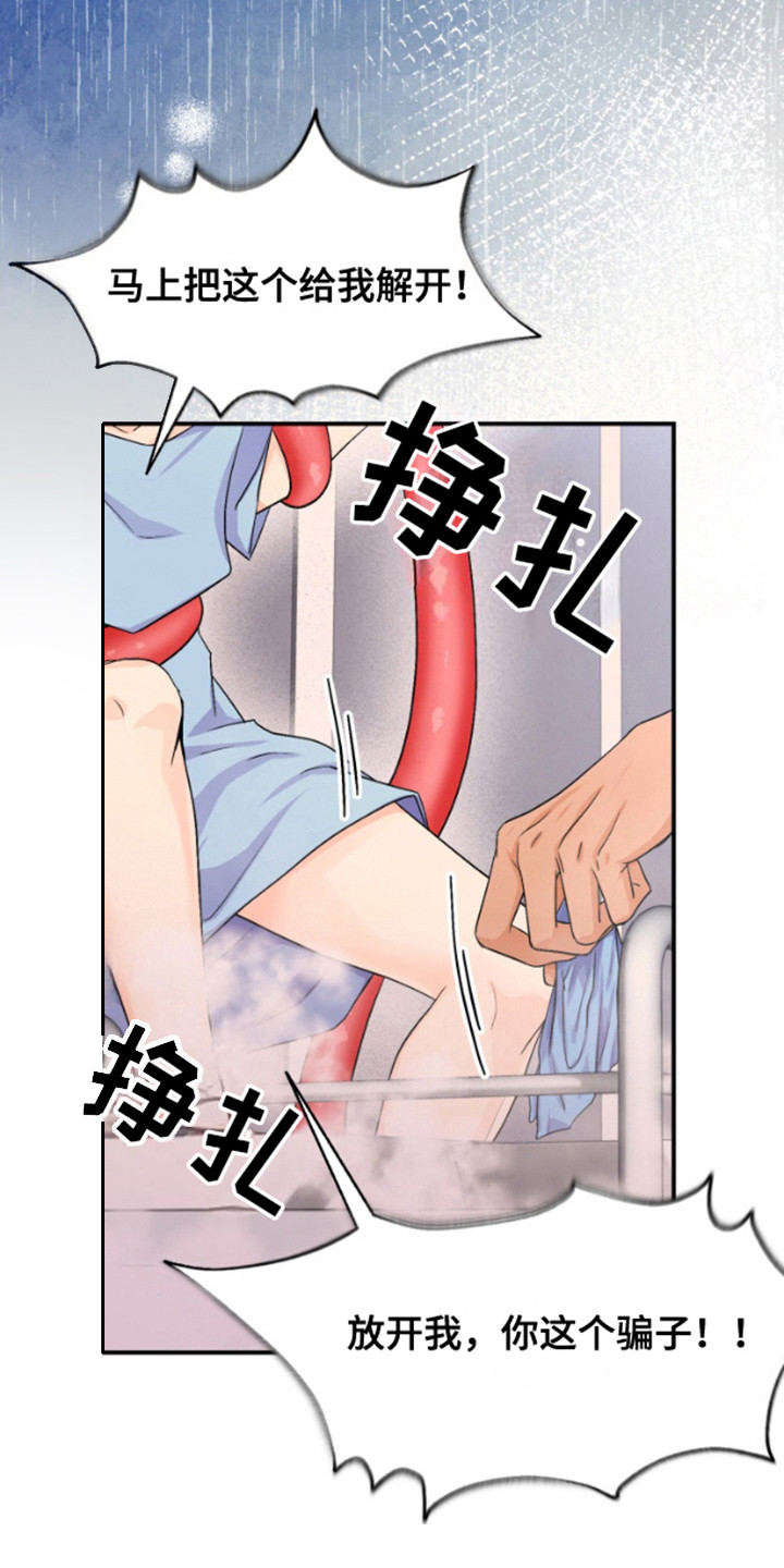 柔软实惠舒适上衣漫画,第4章：认出来了5图