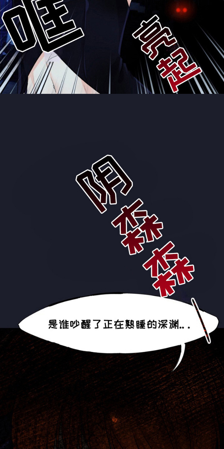 纯棉柔软实验毛巾漫画,第11章：宝箱装备4图