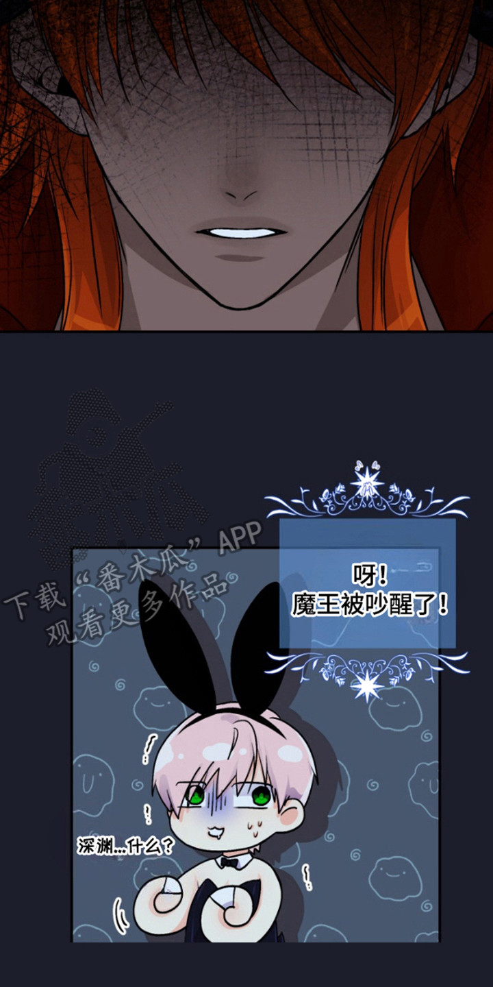 纯棉柔软实验毛巾漫画,第11章：宝箱装备5图