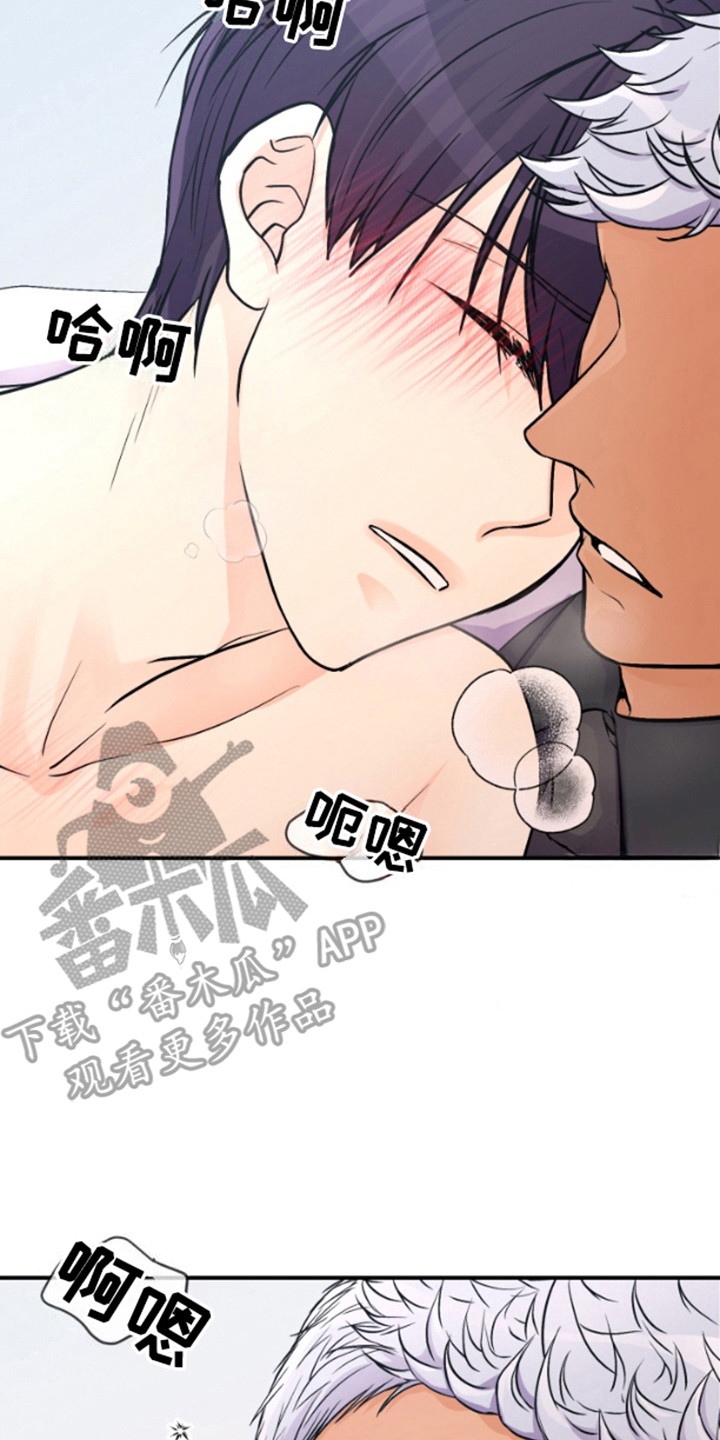 柔软实验漫画,第9章：很危险4图
