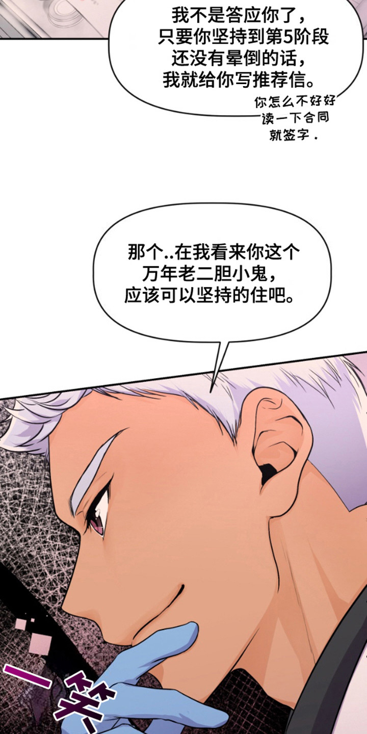 柔软实惠舒适上衣漫画,第4章：认出来了1图