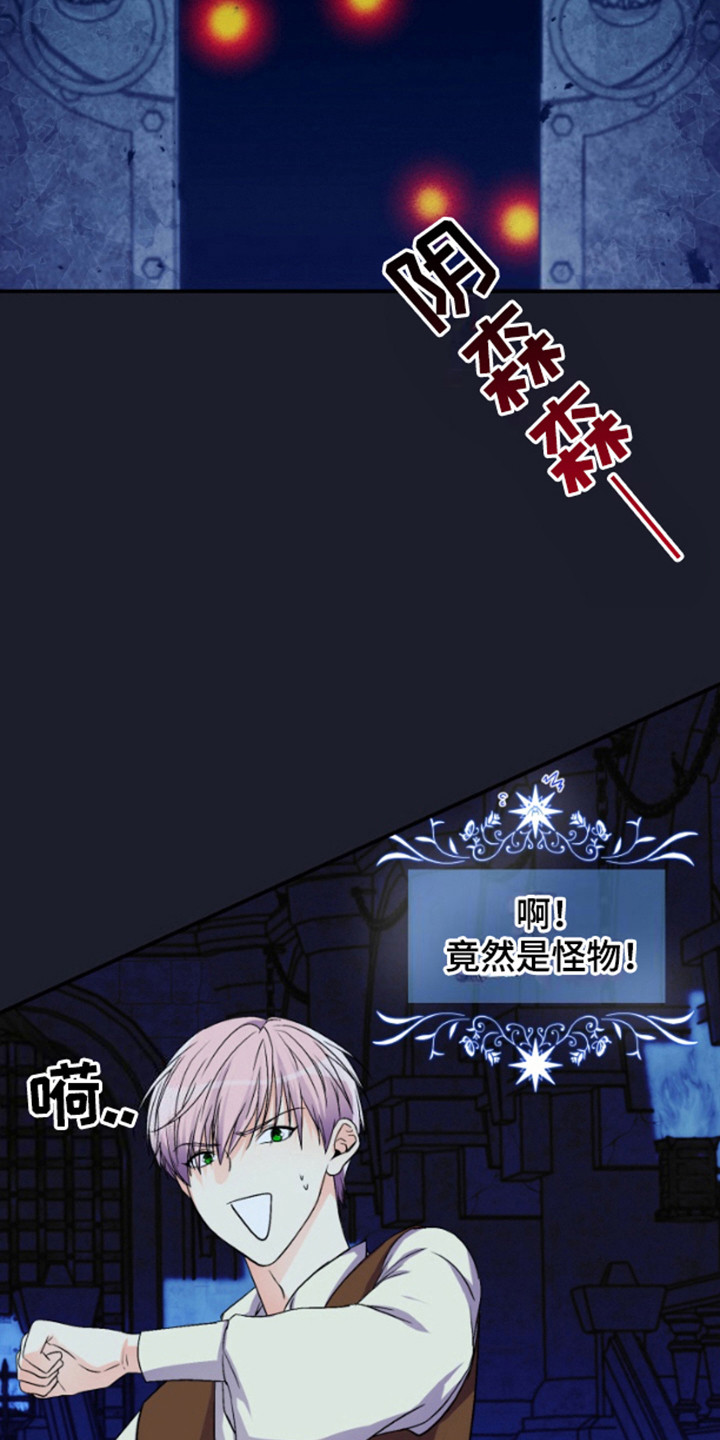 漂亮的实验漫画,第10章：要疯了2图