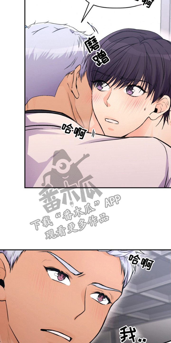 柔软度测试工作漫画,第8章：亲自帮忙2图