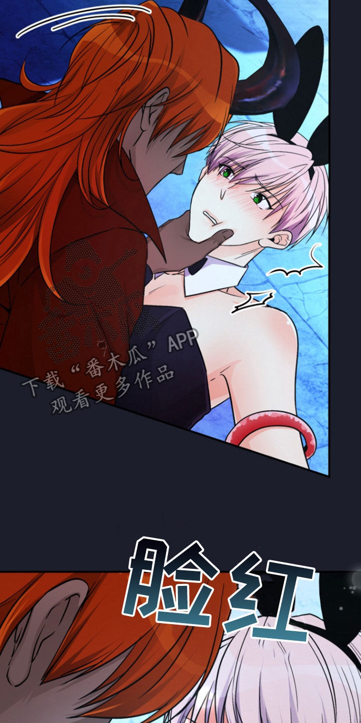 柔软实验漫画,第14章：口嫌体正直2图