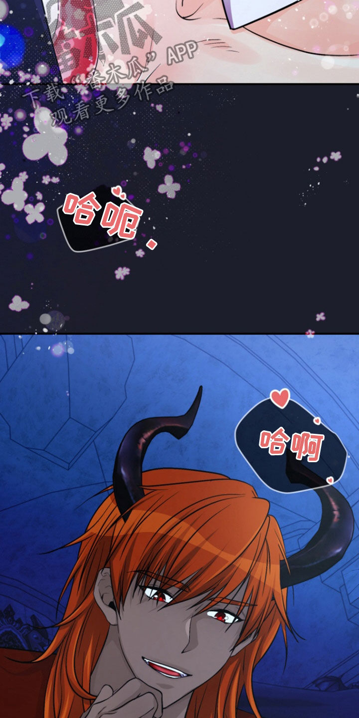 柔软度测试工作漫画,第14章：口嫌体正直4图