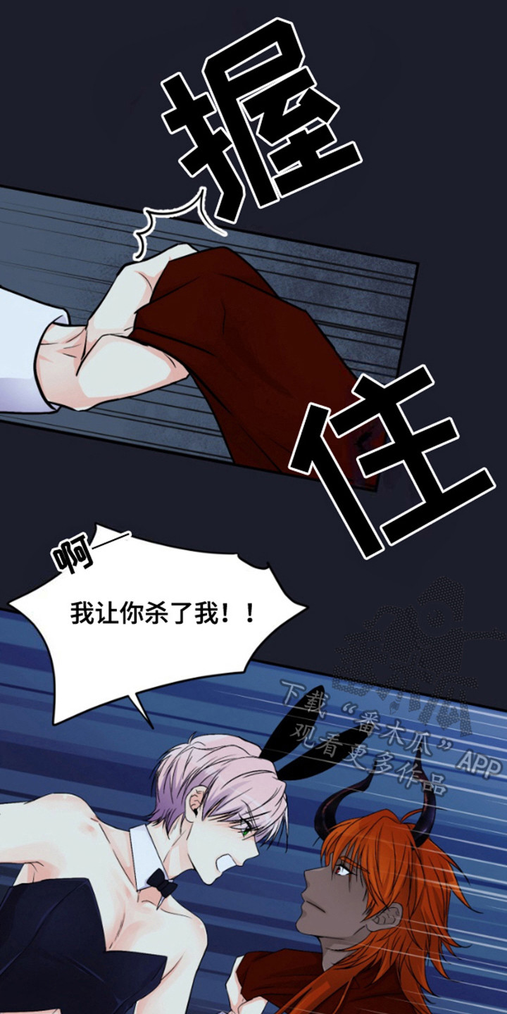 柔软实验漫画,第12章：魔王4图