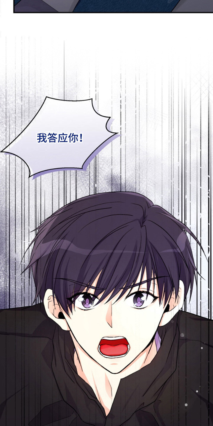 柔软实验漫画,第3章：建议1图