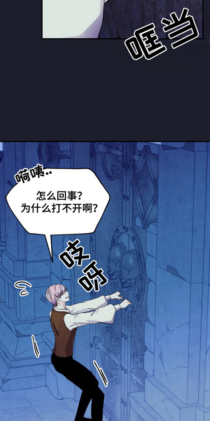 漂亮的实验漫画,第10章：要疯了4图