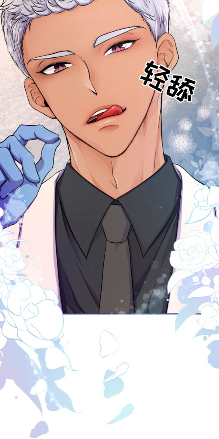 丝滑柔软实验漫画,第7章：倔强2图