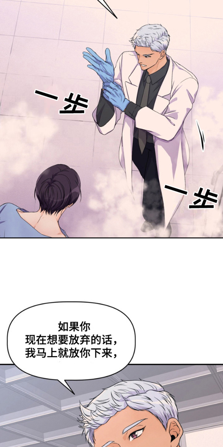 柔软实惠舒适上衣漫画,第4章：认出来了3图