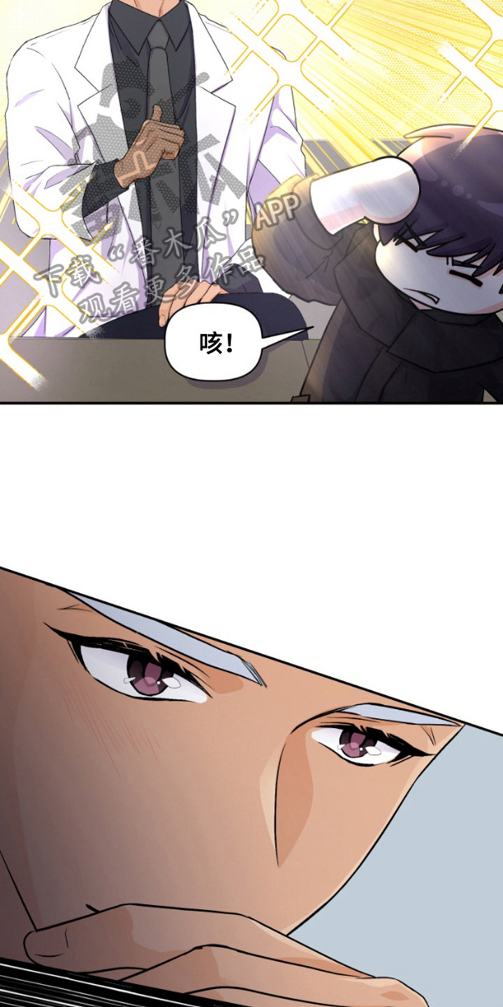 柔软实验漫画,第3章：建议4图