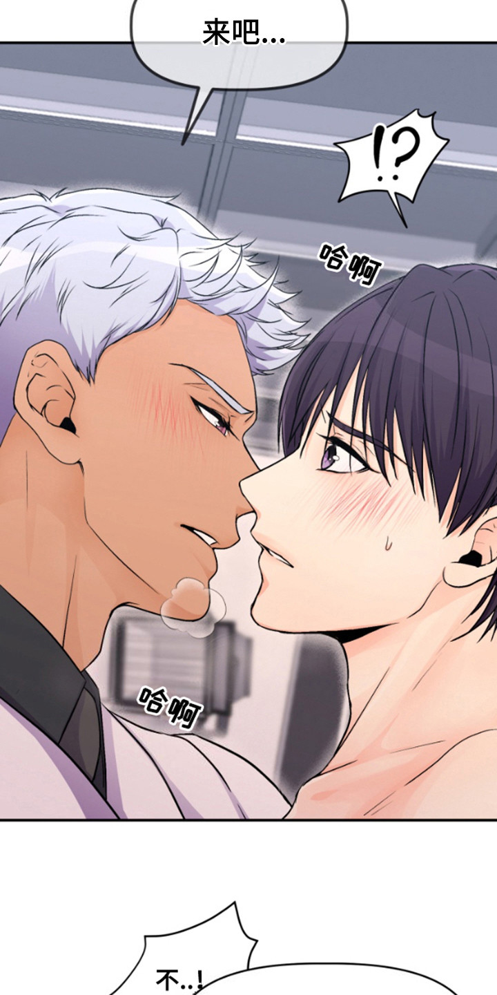 柔软度测试工作漫画,第8章：亲自帮忙5图