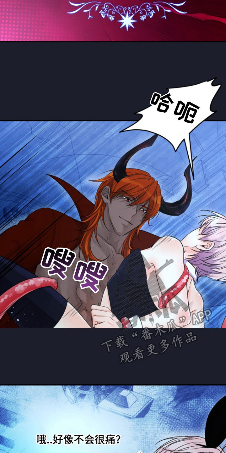 柔软度测试工作漫画,第14章：口嫌体正直4图