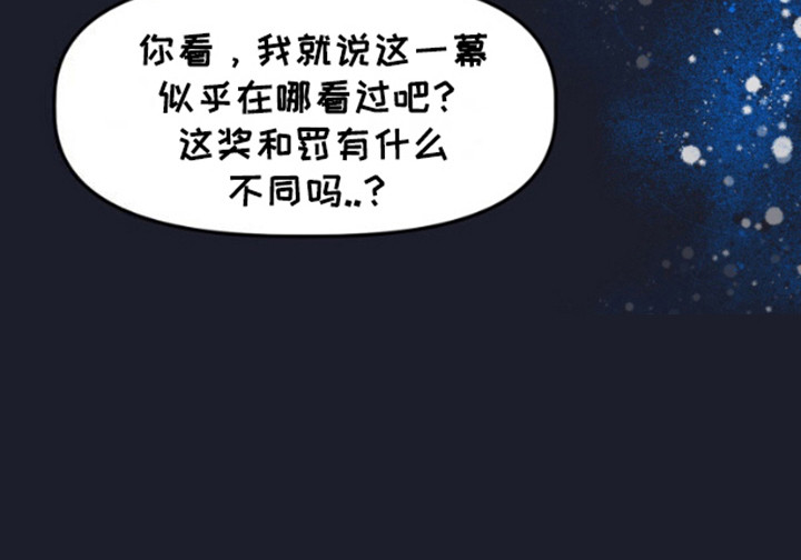 柔软实惠荞麦枕漫画,第13章：奖励2图