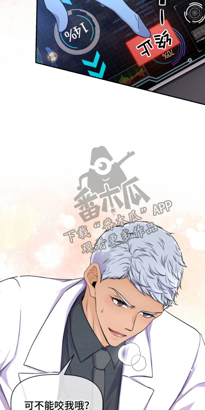 柔软度测试工作漫画,第8章：亲自帮忙5图