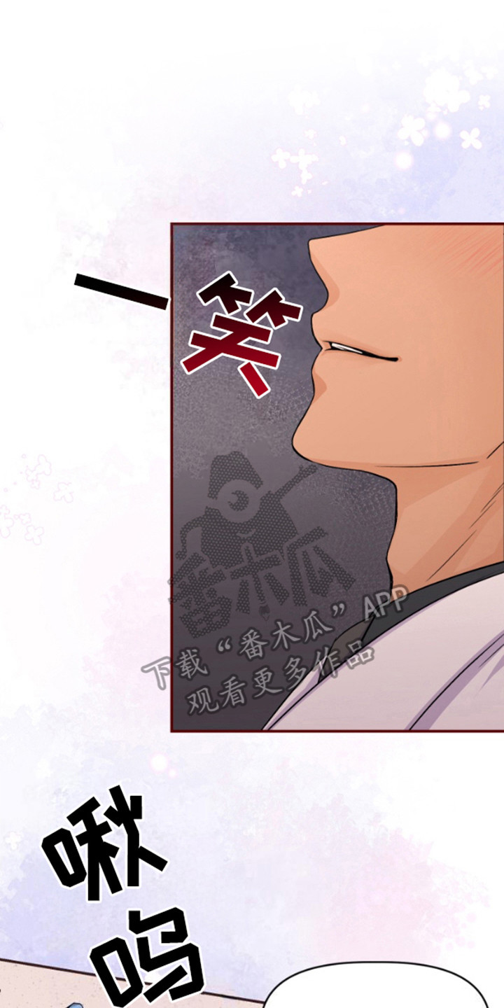 漂亮的实验漫画,第5章：药剂2图