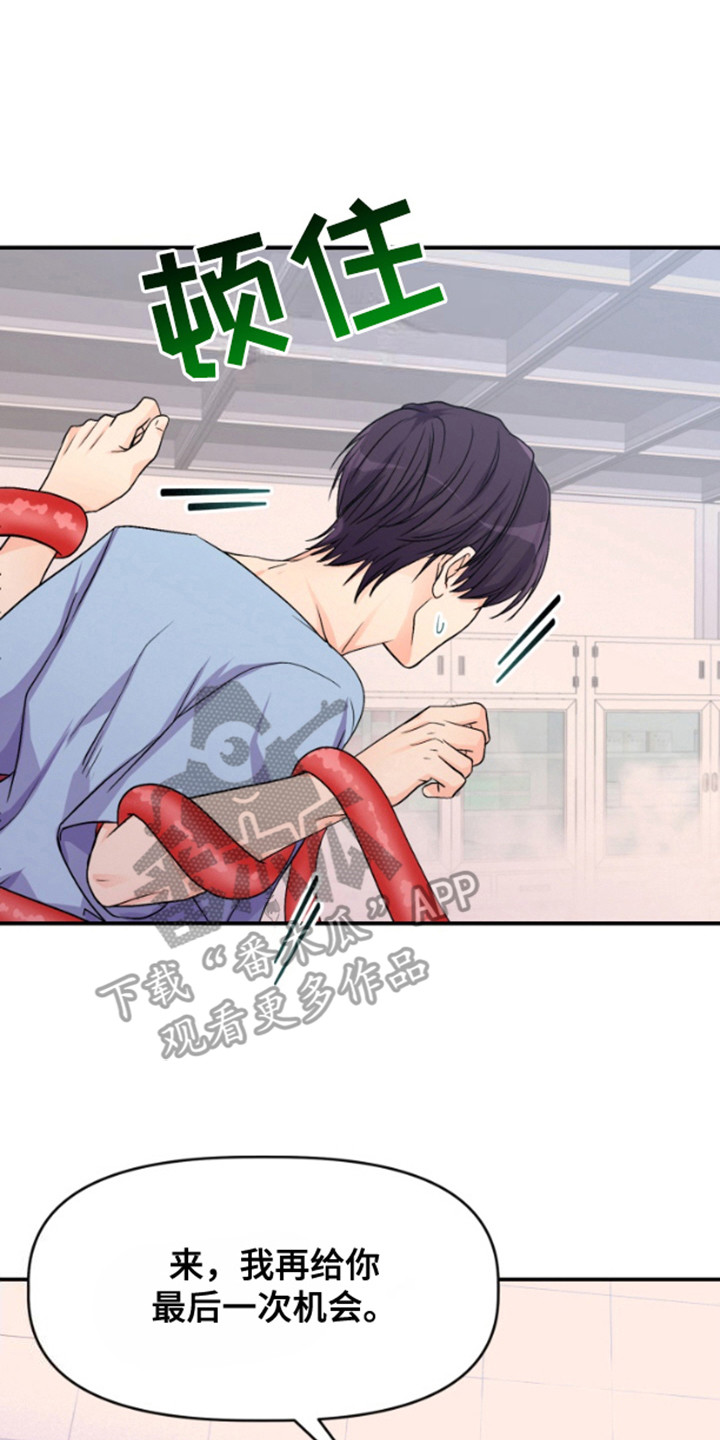 柔软实惠舒适上衣漫画,第4章：认出来了2图