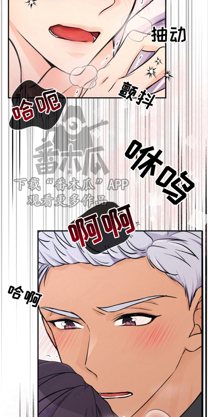柔软实验漫画,第9章：很危险5图