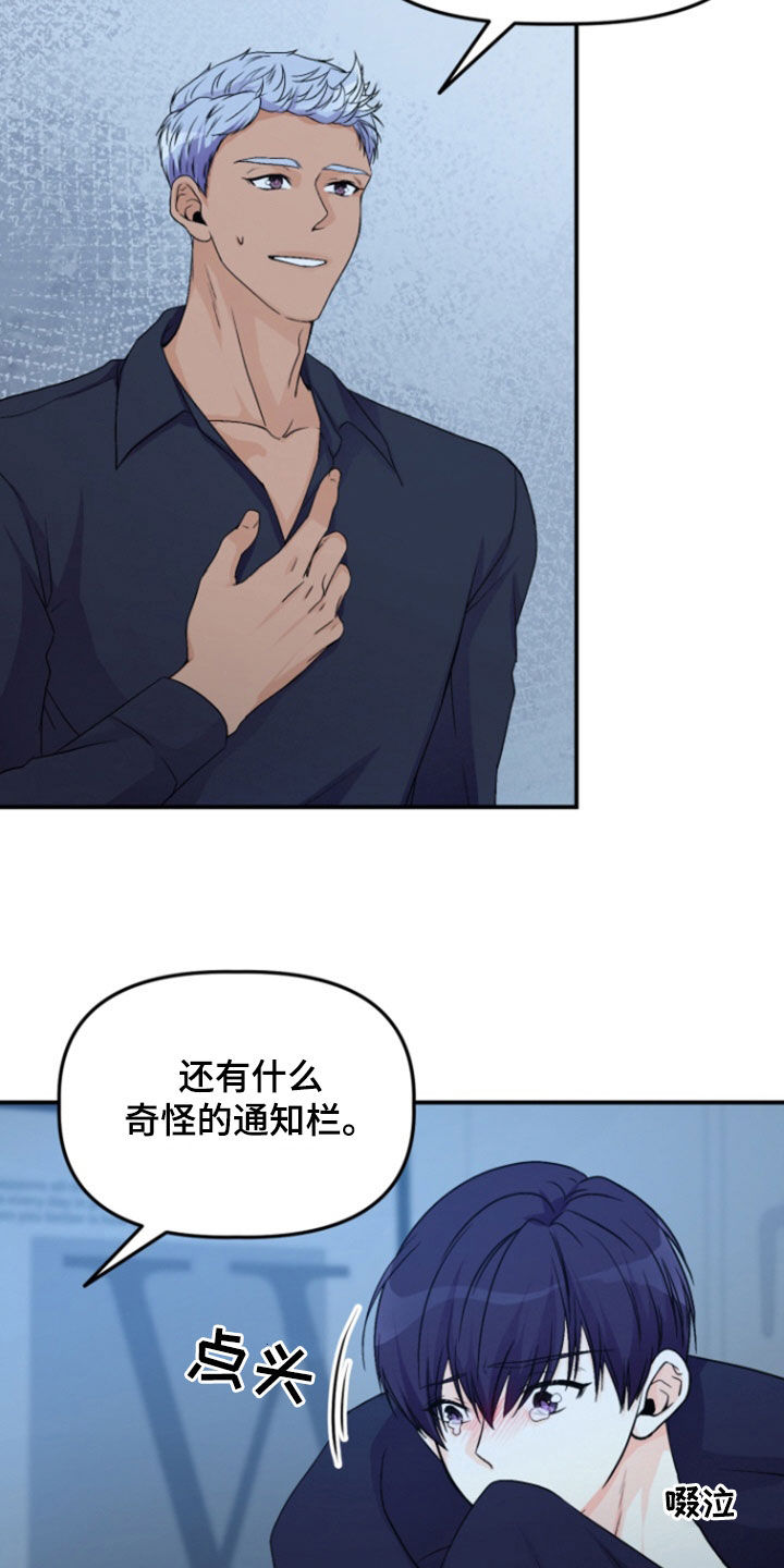 家纺柔软实验漫画,第15章：你清醒一点1图
