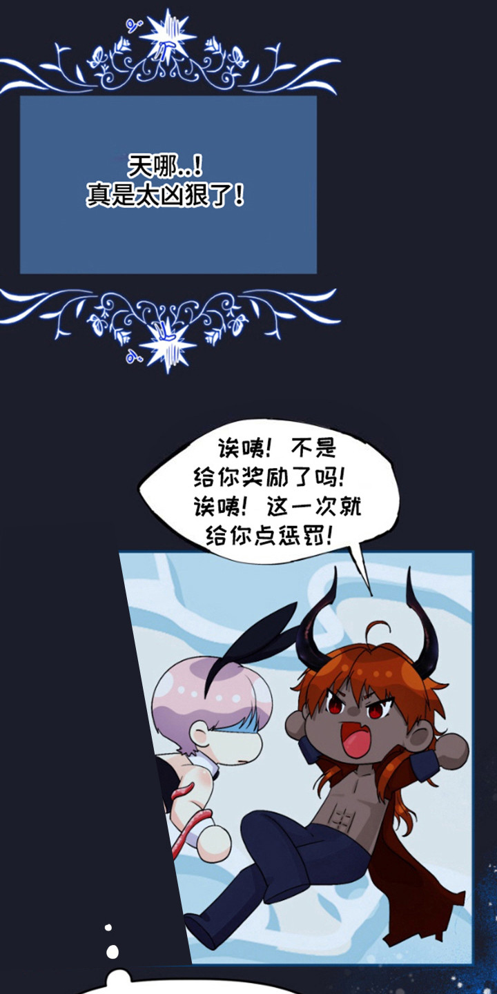 柔软实惠荞麦枕漫画,第13章：奖励1图