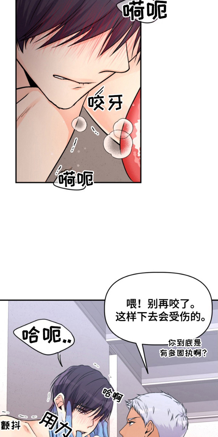 柔软实验漫画在线观看全集漫画,第6章：发挥作用3图