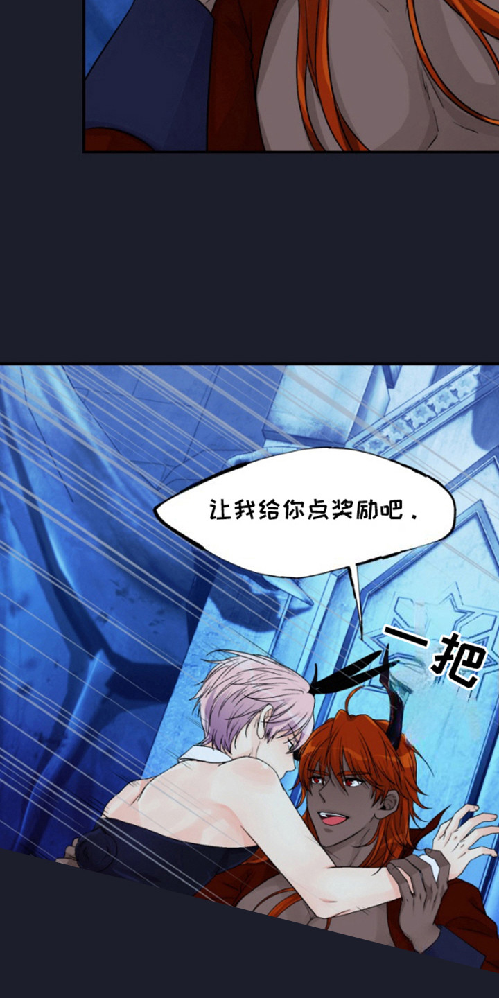 柔软实验漫画,第12章：魔王1图