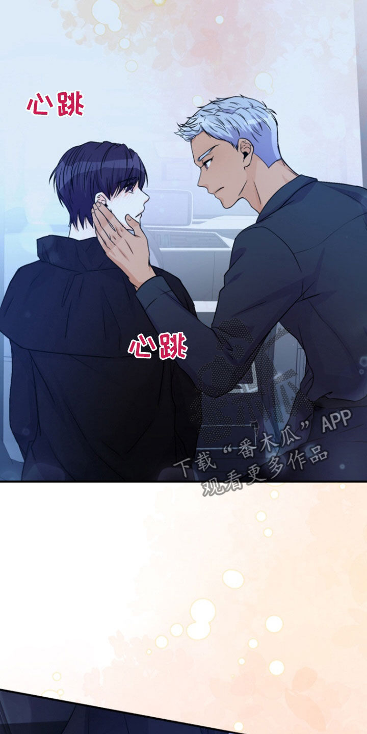 柔软的实验漫画,第16章：为什么讨厌我2图