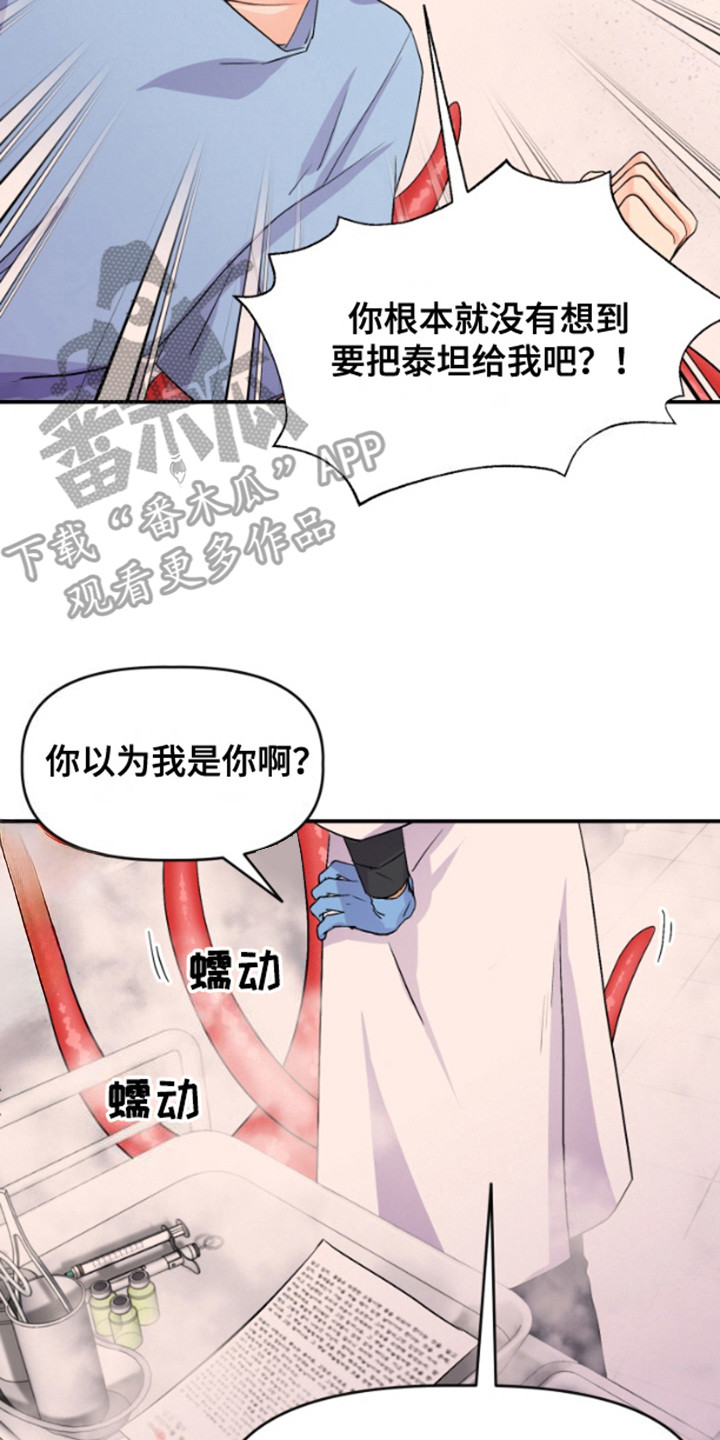 柔软实惠舒适上衣漫画,第4章：认出来了5图