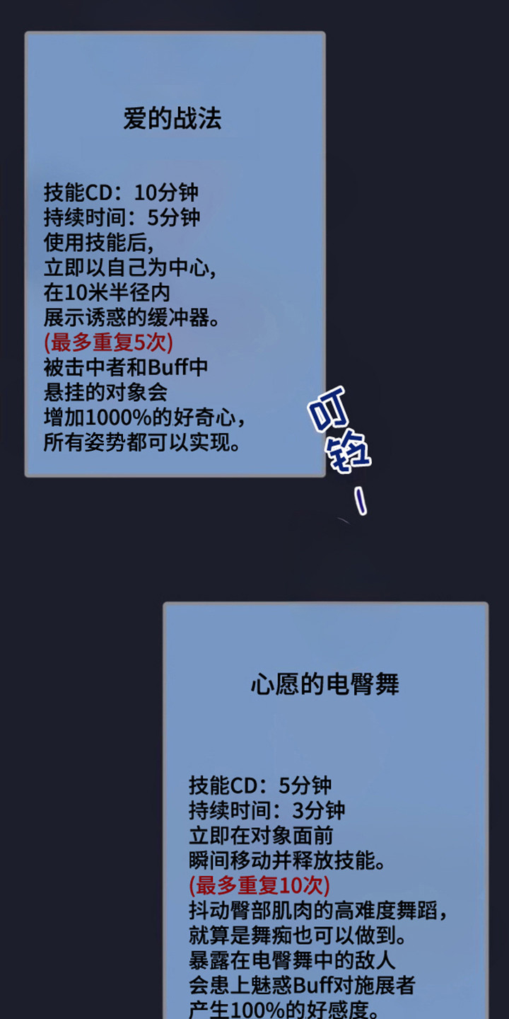 柔软实用隔尿垫漫画,第11章：宝箱装备5图