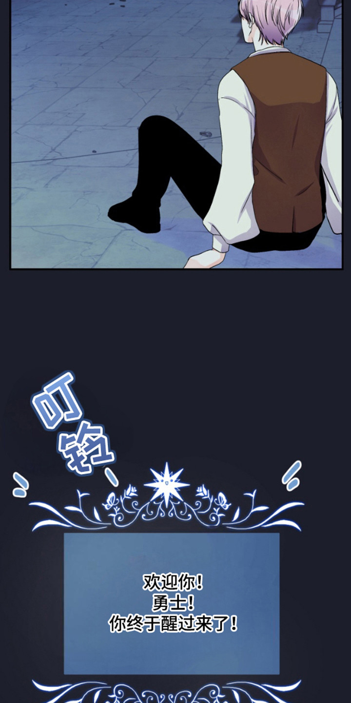 漂亮的实验漫画,第10章：要疯了5图