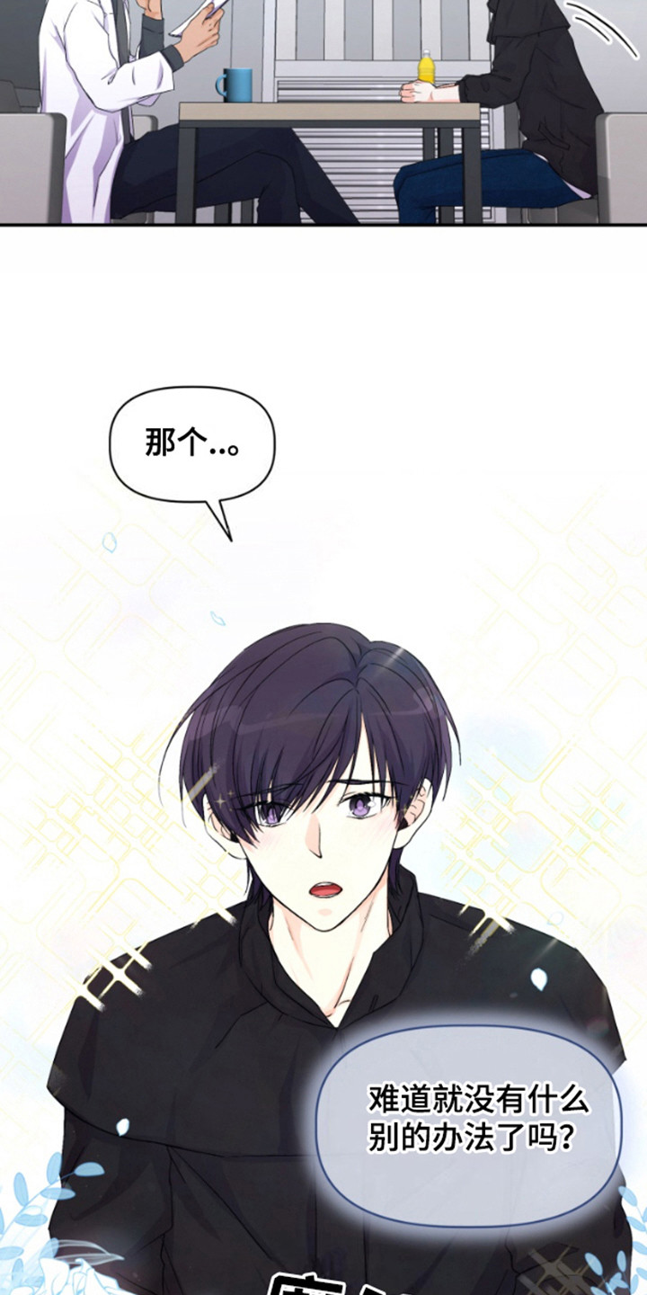 柔软实用隔尿垫漫画,第2章：参加活动2图