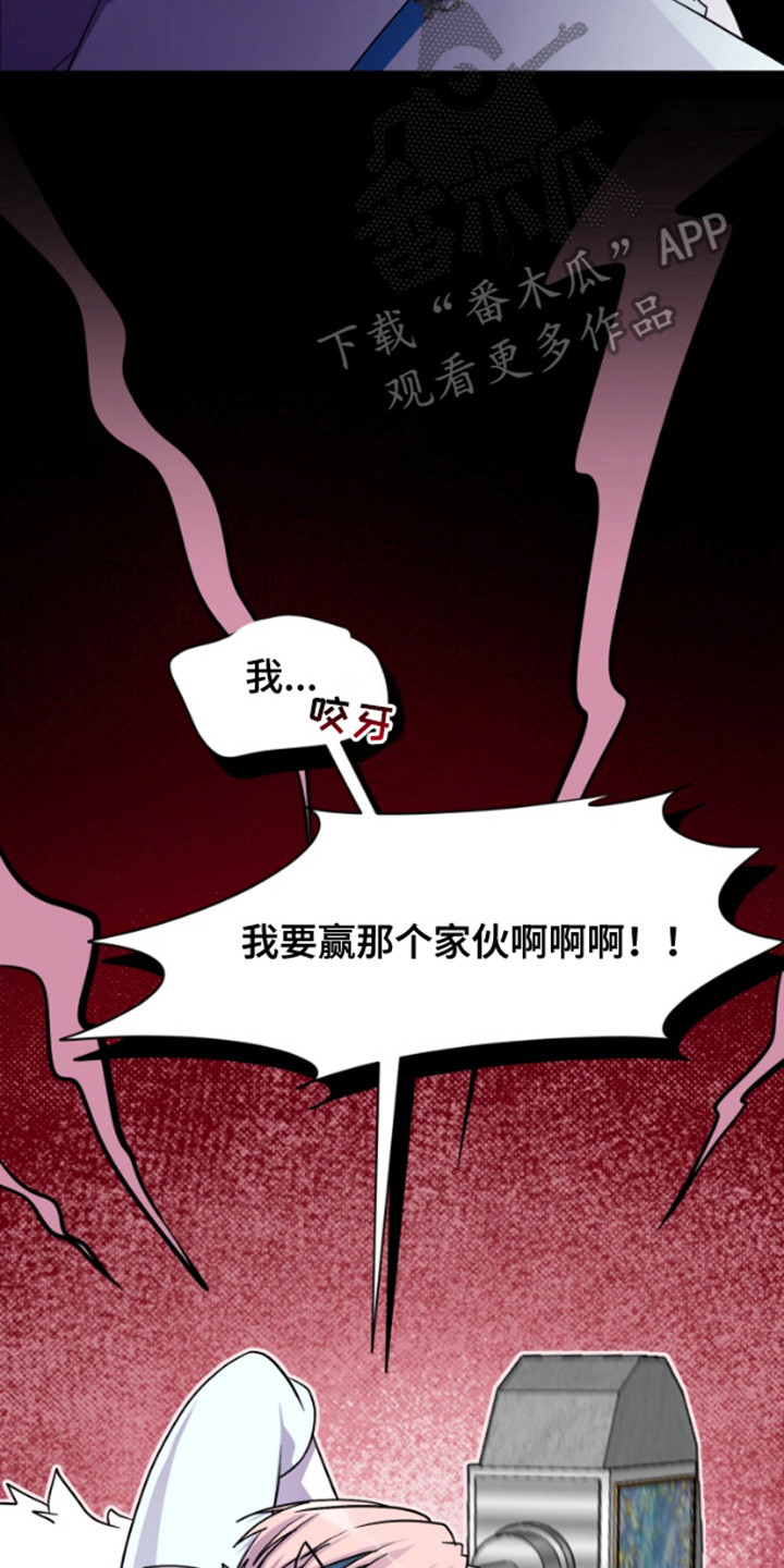 柔软实验漫画,第1章：武器碎了4图