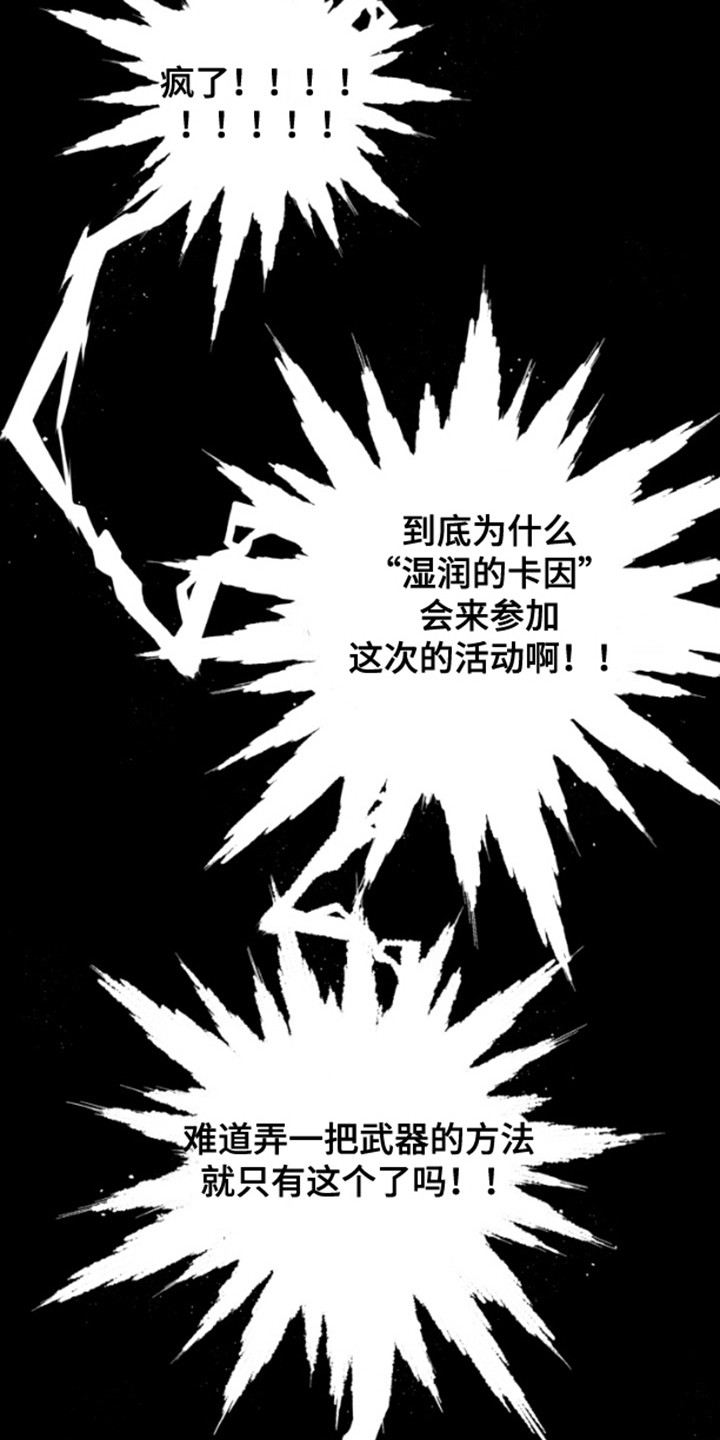 柔软实用隔尿垫漫画,第2章：参加活动3图