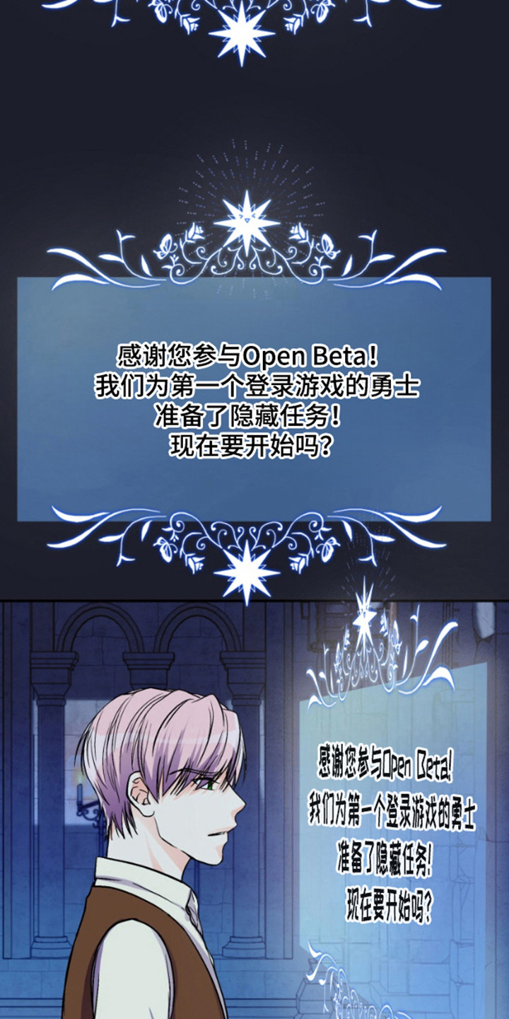 漂亮的实验漫画,第10章：要疯了1图