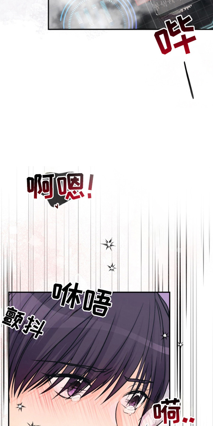 柔软实验漫画,第9章：很危险4图