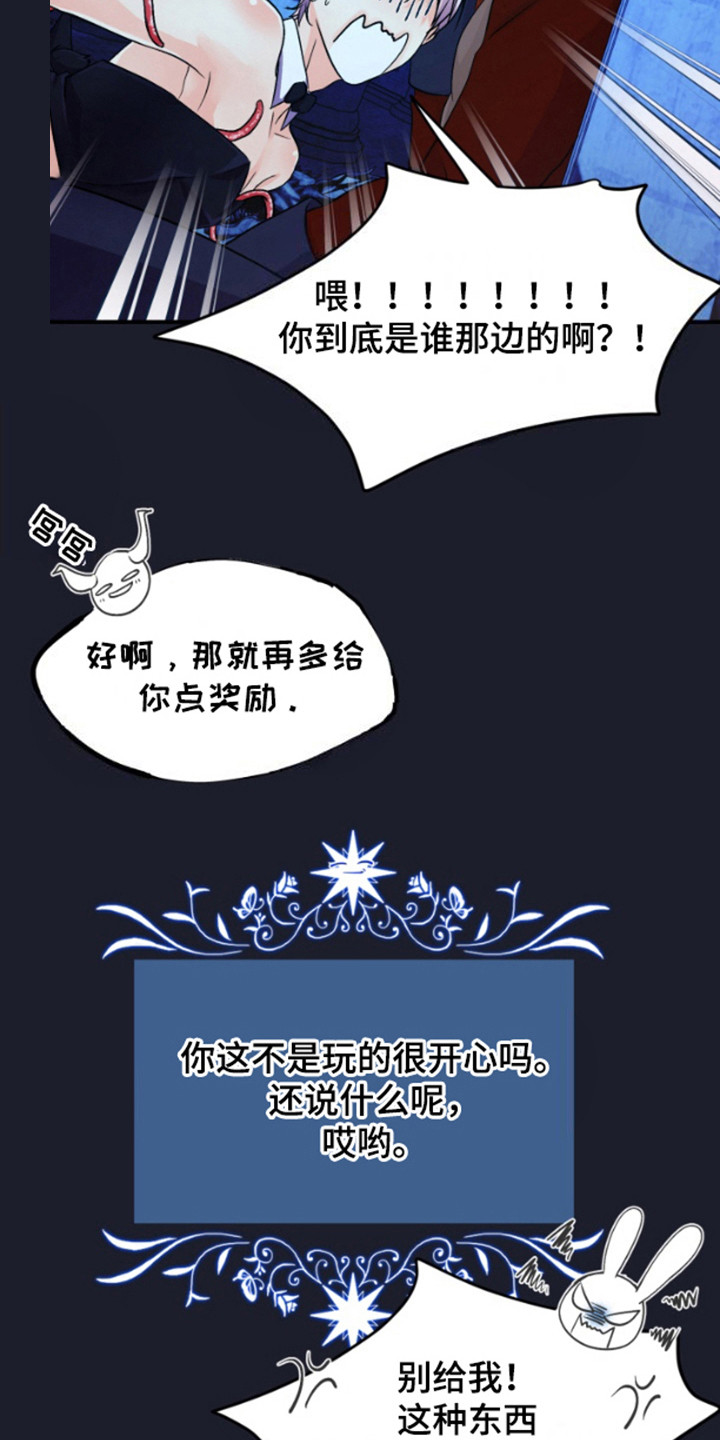 柔软实验漫画,第13章：奖励4图