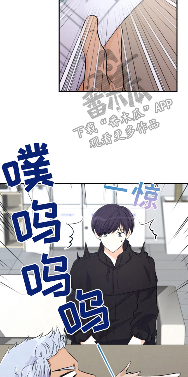 丝滑柔软实验漫画,第2章：参加活动4图