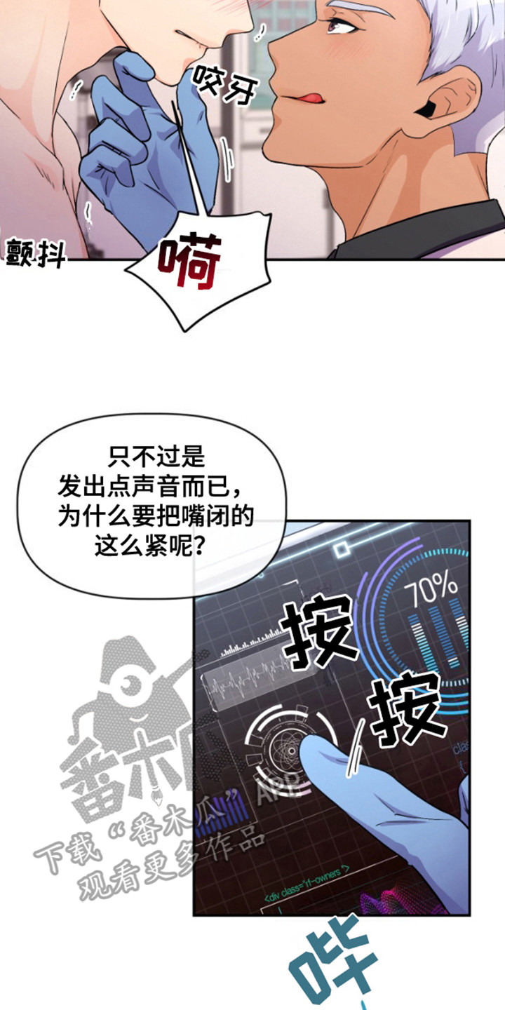 柔软实验漫画在线观看全集漫画,第6章：发挥作用4图