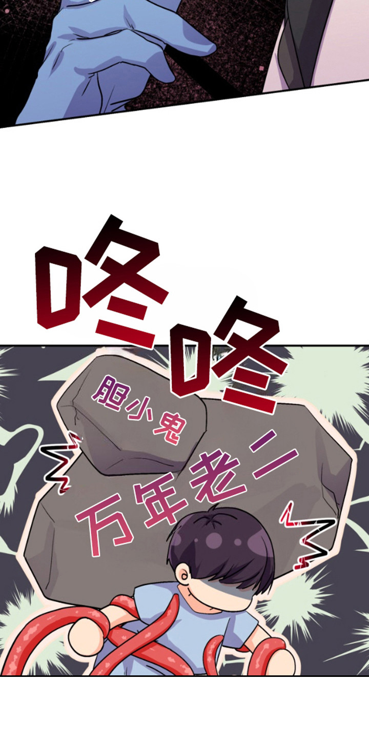 柔软实惠舒适上衣漫画,第4章：认出来了2图