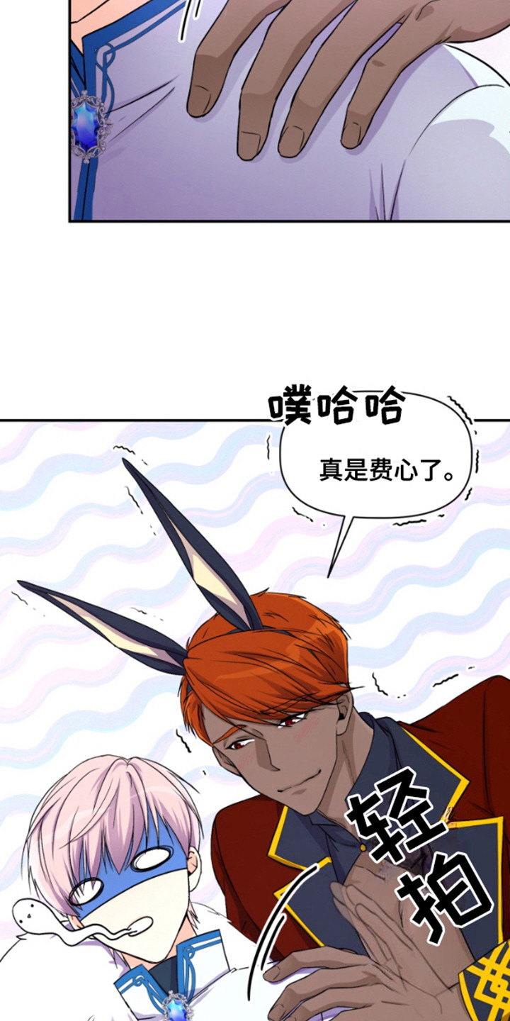 柔软实验漫画,第1章：武器碎了4图