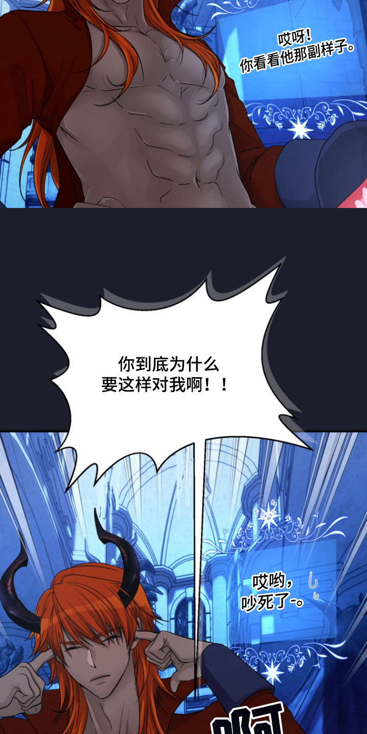 柔软实验漫画,第14章：口嫌体正直4图