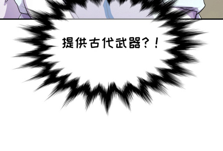 柔软实验漫画,第1章：武器碎了5图